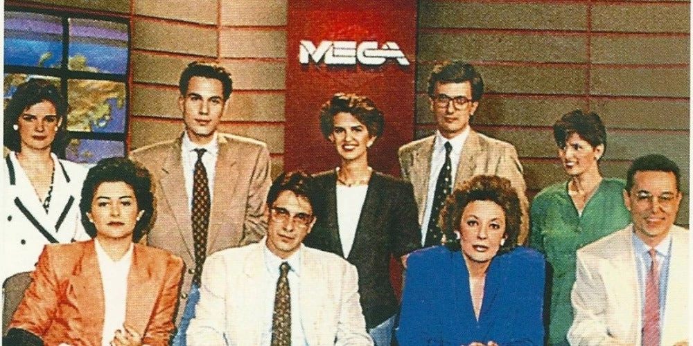 Το πρώτο (1989) και το τελευταίο (2016) δελτίο ειδήσεων του Mega (βίντεο)